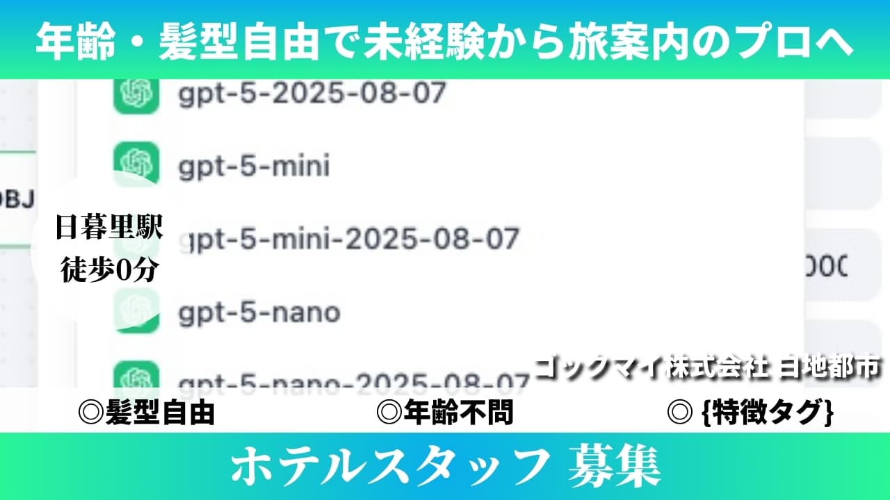 ホテルスタッフ - ゴックマイ株式会社