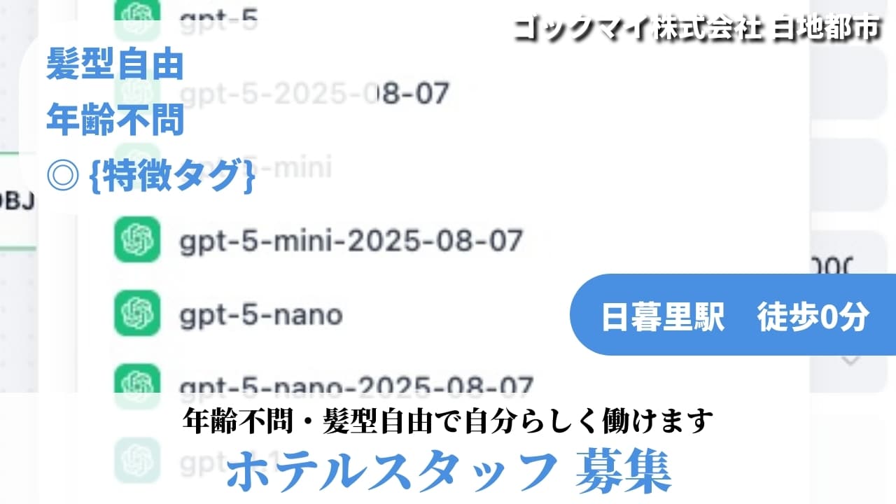 ホテルスタッフ - ゴックマイ株式会社