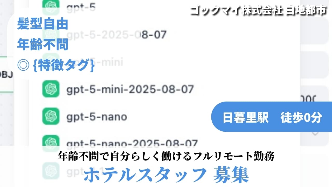 ホテルスタッフ - ゴックマイ株式会社
