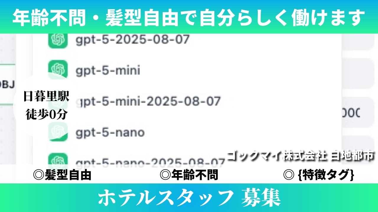 ホテルスタッフ - ゴックマイ株式会社