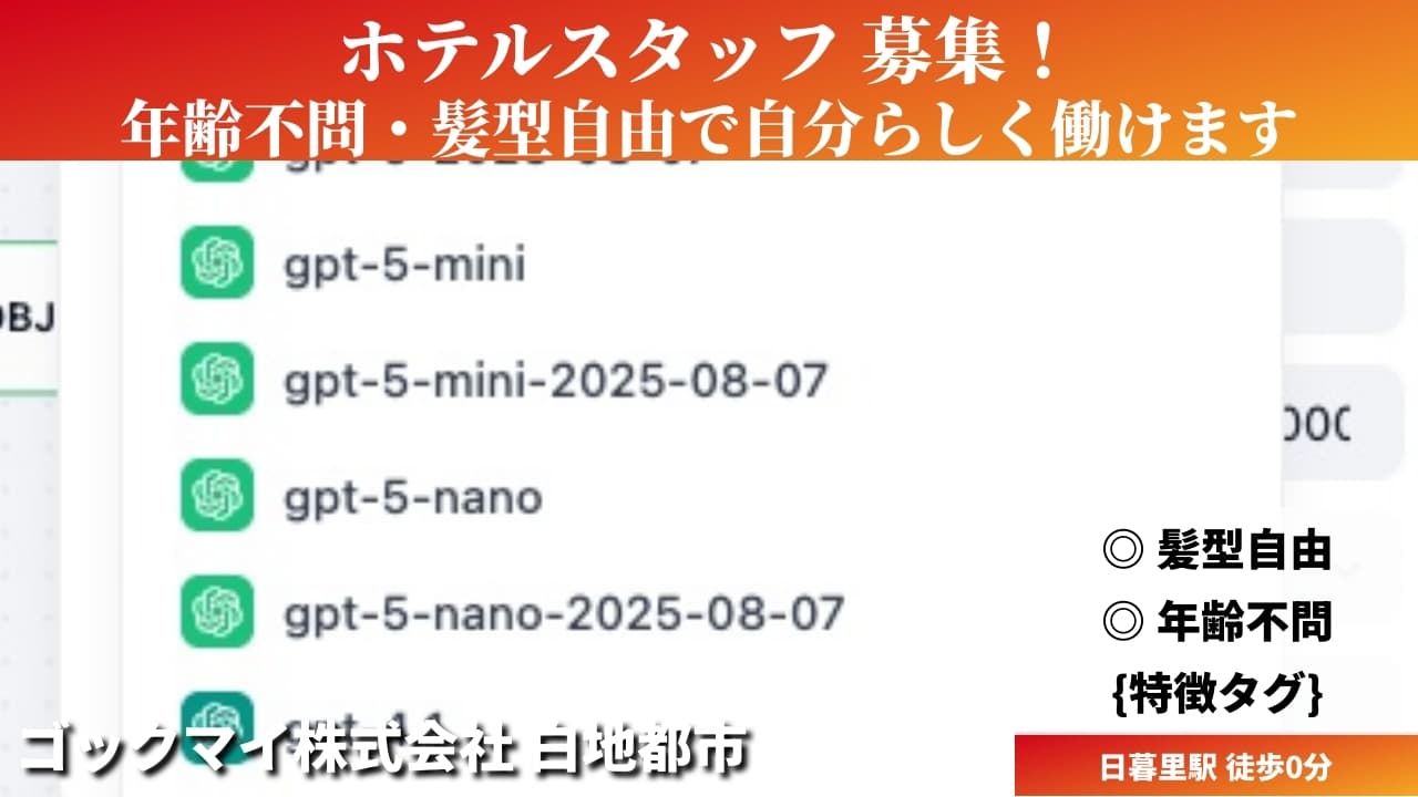 ホテルスタッフ - ゴックマイ株式会社