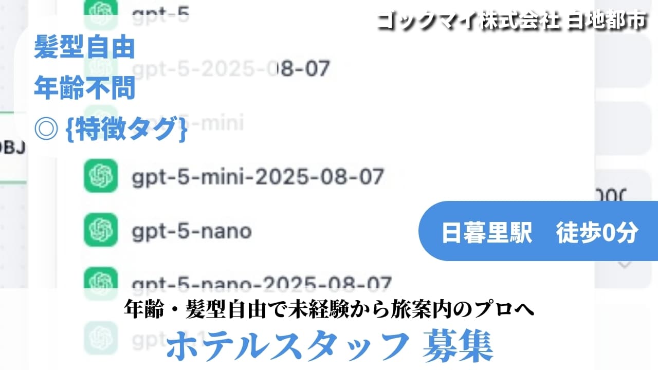 ホテルスタッフ - ゴックマイ株式会社