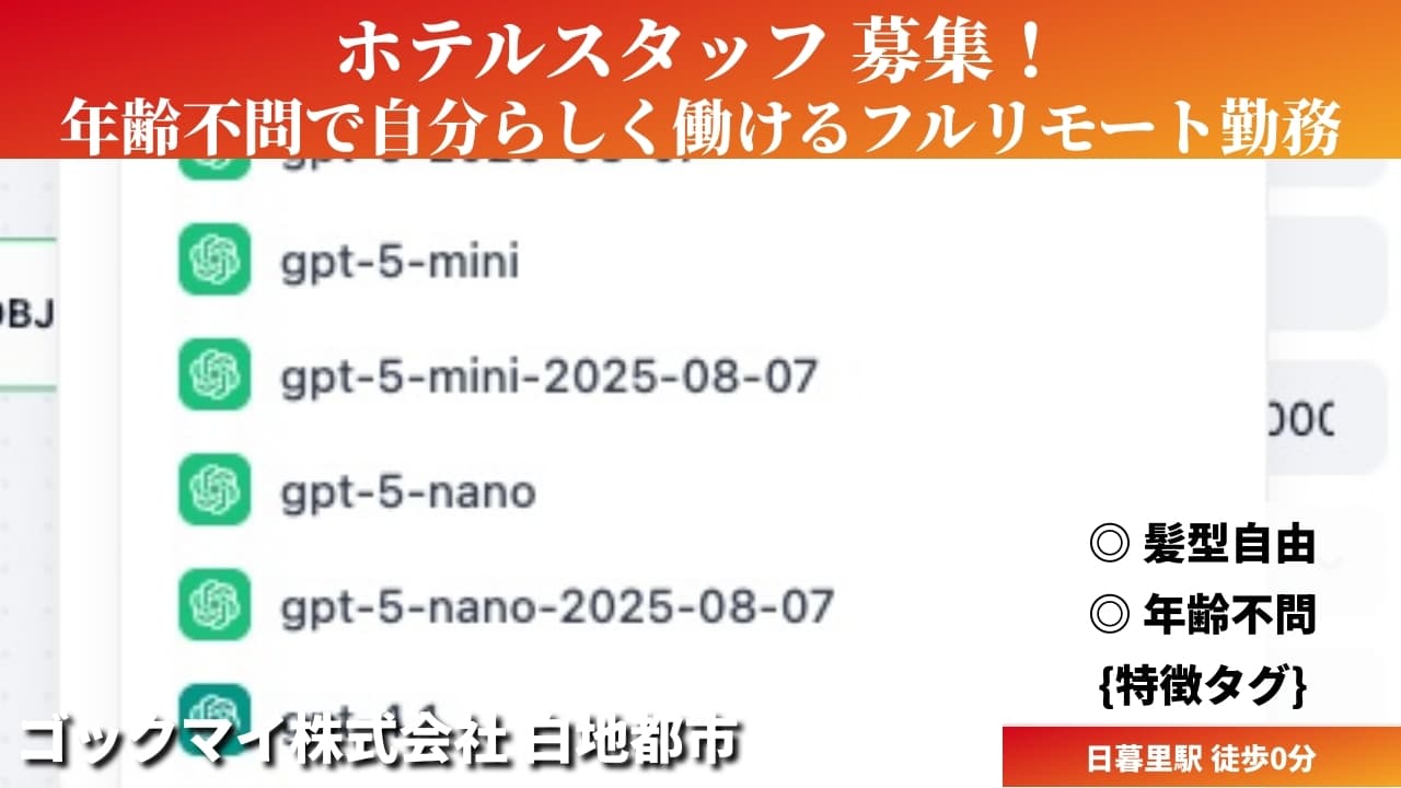 ホテルスタッフ - ゴックマイ株式会社
