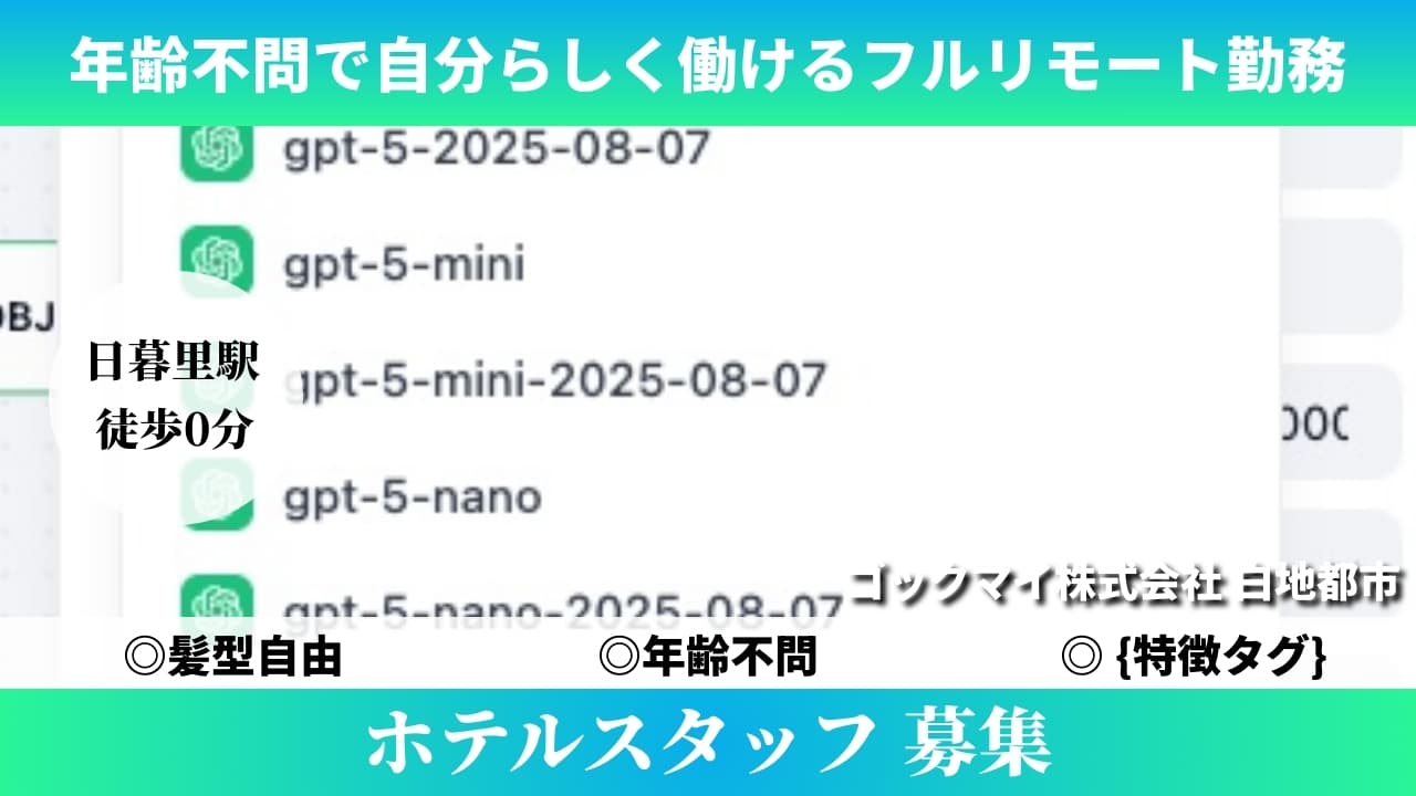 ホテルスタッフ - ゴックマイ株式会社