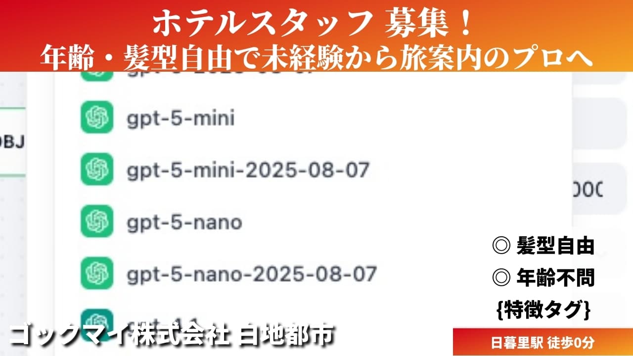 ホテルスタッフ - ゴックマイ株式会社