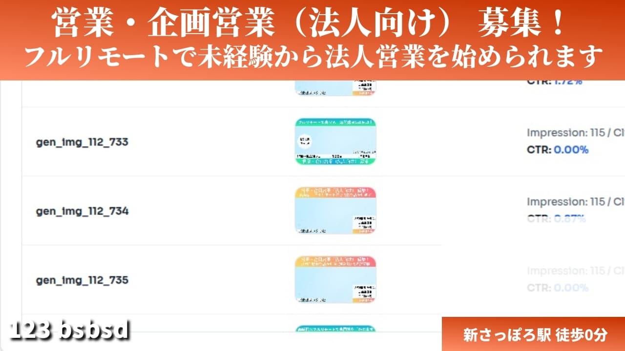 営業・企画営業（法人向け） - 123