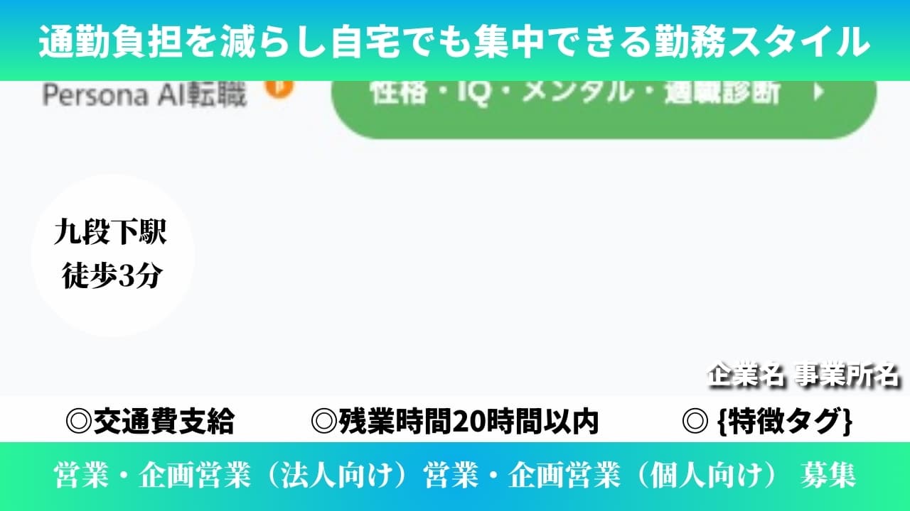 営業・企画営業（法人向け）営業・企画営業（個人向け） - 企業名