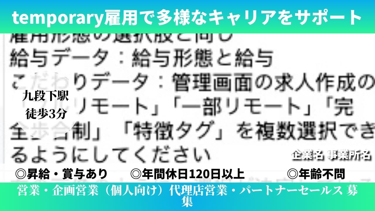 営業・企画営業（個人向け）代理店営業・パートナーセールス - 企業名