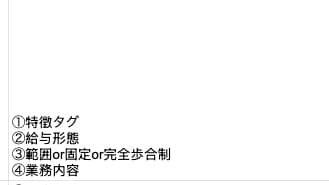 営業・企画営業（法人向け）営業・企画営業（個人向け） - 企業名